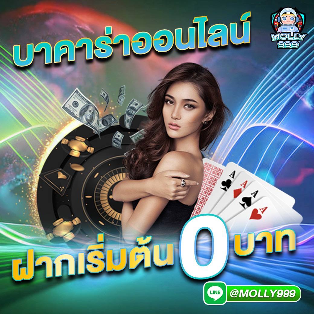 Cash168 บาคาร่าออนไลน์ ยิ่งเล่นยิ่งรวย